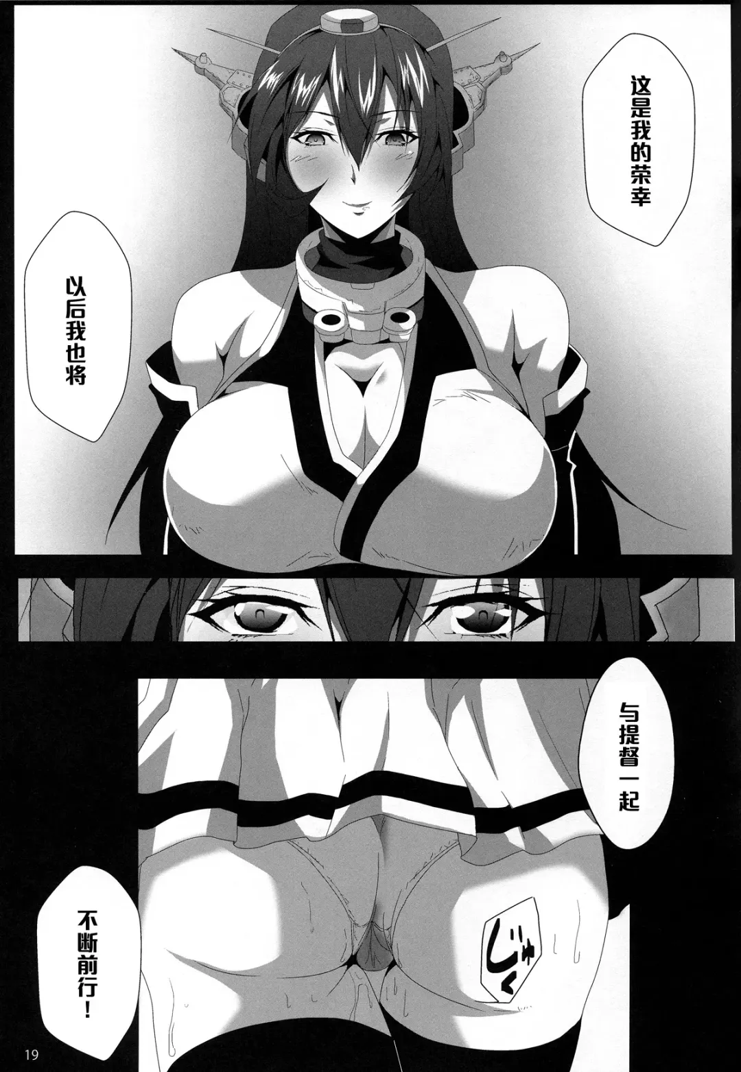 [Emine Kendama] Shittokan Nagato Fhentai - Page 19