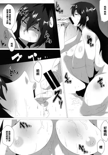 [Emine Kendama] Shittokan Nagato Fhentai.net - Page 11