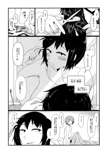 [Akatsuki Katsuie] Nyotaika Pandemic 2 Fhentai - Page 3