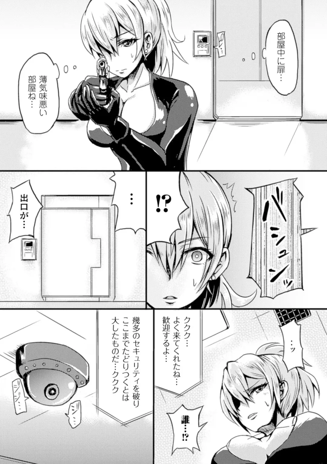 2D Comic Magazine Muragaru Zombie ni Okasareru Heroine-tachi Vol. 1 Fhentai - Page 24