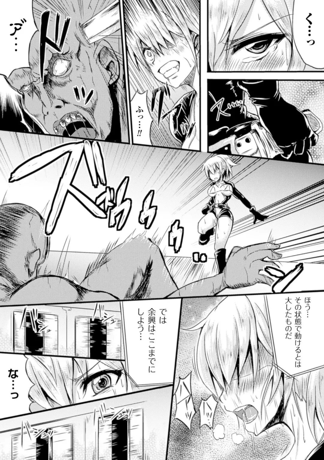 2D Comic Magazine Muragaru Zombie ni Okasareru Heroine-tachi Vol. 1 Fhentai - Page 33