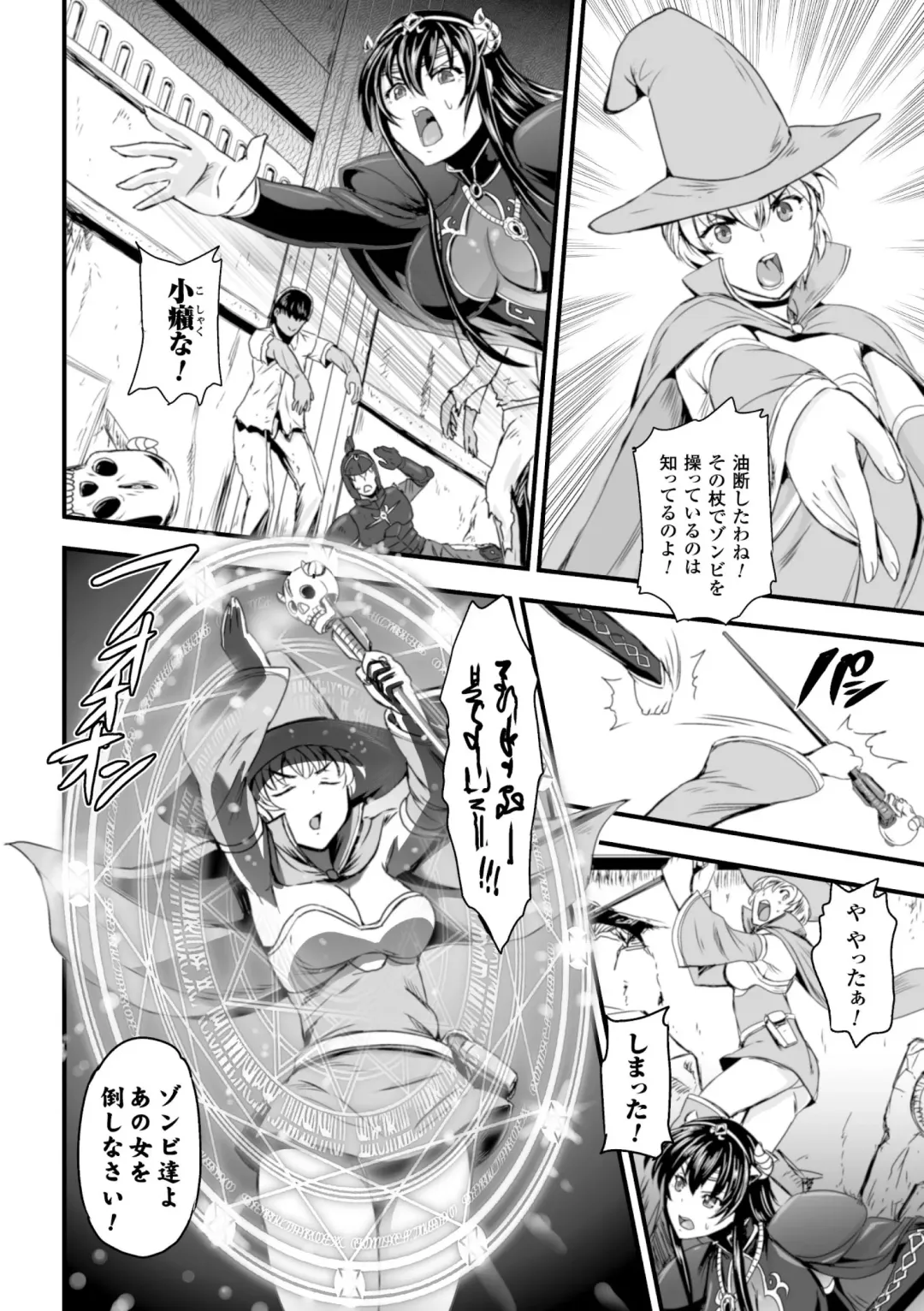 2D Comic Magazine Muragaru Zombie ni Okasareru Heroine-tachi Vol. 1 Fhentai - Page 44