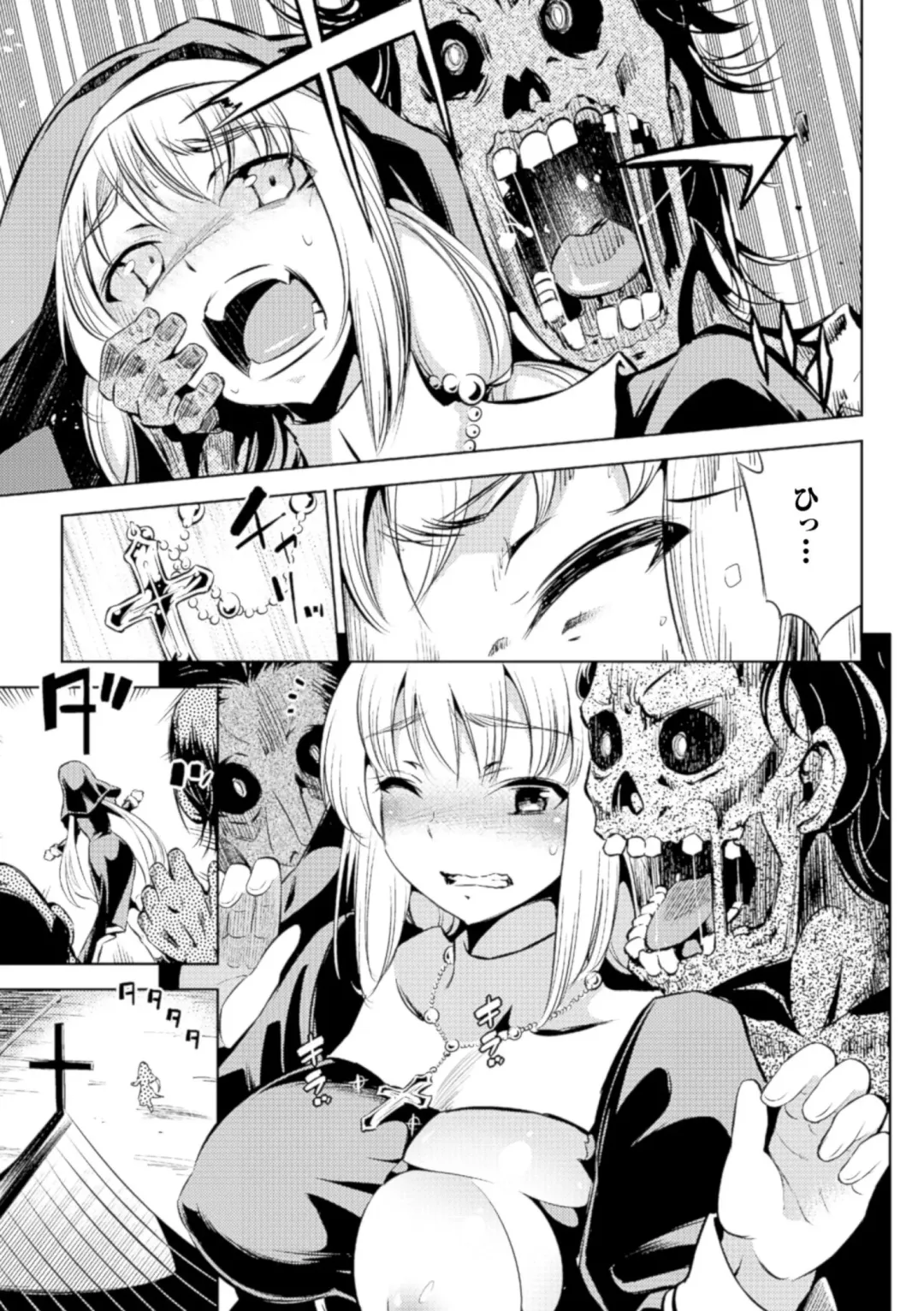 2D Comic Magazine Muragaru Zombie ni Okasareru Heroine-tachi Vol. 1 Fhentai - Page 5