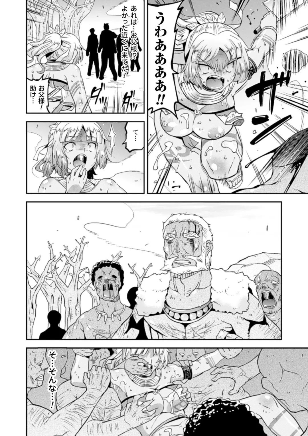 2D Comic Magazine Muragaru Zombie ni Okasareru Heroine-tachi Vol. 1 Fhentai - Page 74