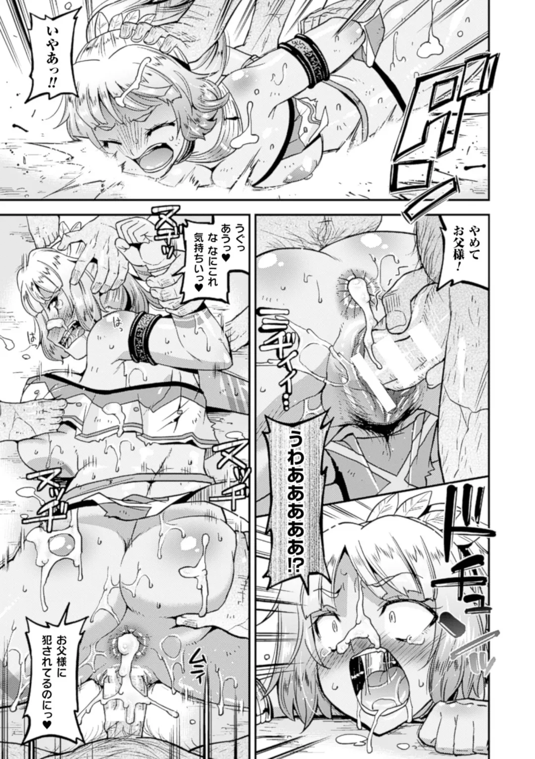 2D Comic Magazine Muragaru Zombie ni Okasareru Heroine-tachi Vol. 1 Fhentai - Page 75