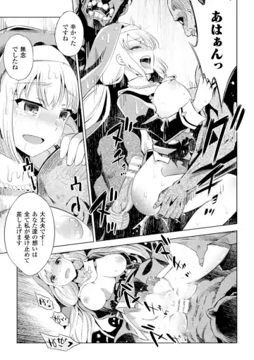 2D Comic Magazine Muragaru Zombie ni Okasareru Heroine-tachi Vol. 1 Fhentai - Page 19