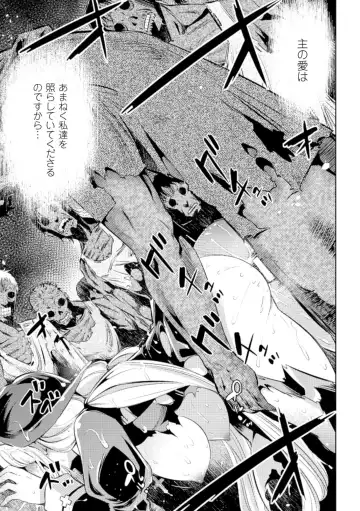 2D Comic Magazine Muragaru Zombie ni Okasareru Heroine-tachi Vol. 1 Fhentai - Page 21