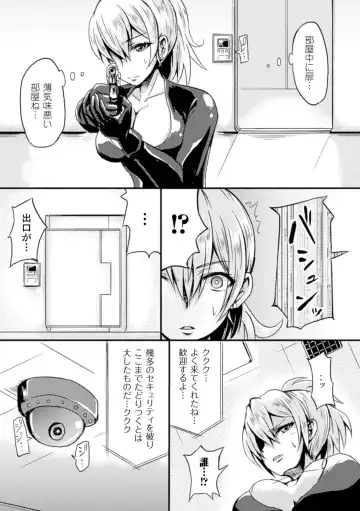 2D Comic Magazine Muragaru Zombie ni Okasareru Heroine-tachi Vol. 1 Fhentai - Page 24