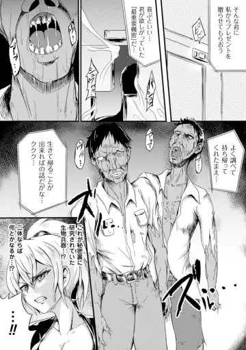 2D Comic Magazine Muragaru Zombie ni Okasareru Heroine-tachi Vol. 1 Fhentai - Page 25