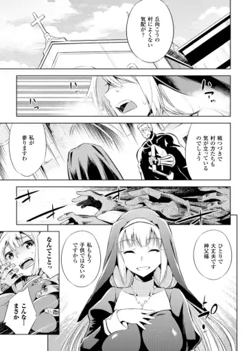 2D Comic Magazine Muragaru Zombie ni Okasareru Heroine-tachi Vol. 1 Fhentai - Page 3