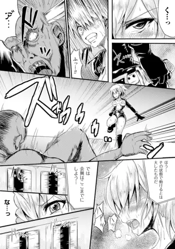 2D Comic Magazine Muragaru Zombie ni Okasareru Heroine-tachi Vol. 1 Fhentai - Page 33
