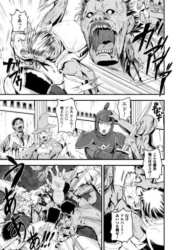 2D Comic Magazine Muragaru Zombie ni Okasareru Heroine-tachi Vol. 1 Fhentai - Page 41