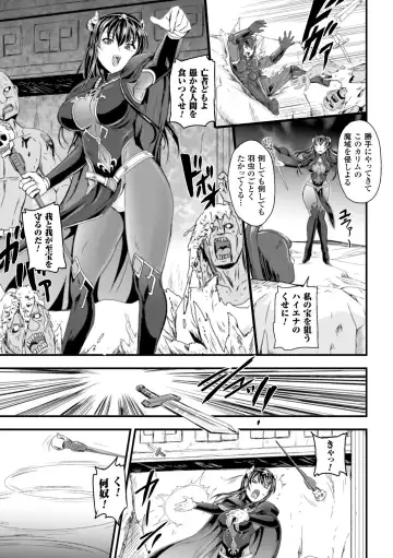 2D Comic Magazine Muragaru Zombie ni Okasareru Heroine-tachi Vol. 1 Fhentai - Page 43