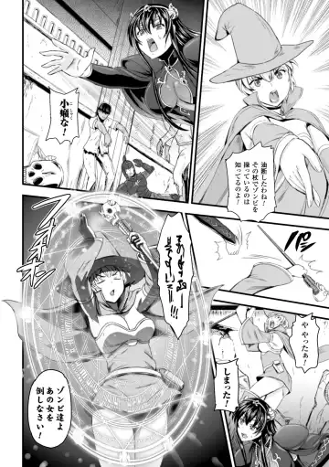 2D Comic Magazine Muragaru Zombie ni Okasareru Heroine-tachi Vol. 1 Fhentai - Page 44