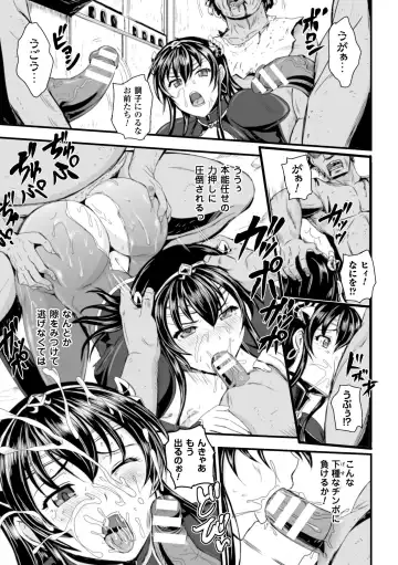 2D Comic Magazine Muragaru Zombie ni Okasareru Heroine-tachi Vol. 1 Fhentai - Page 51