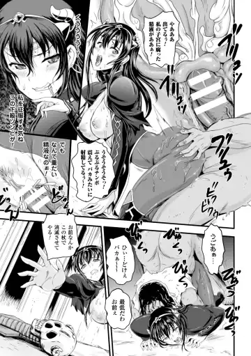 2D Comic Magazine Muragaru Zombie ni Okasareru Heroine-tachi Vol. 1 Fhentai - Page 53