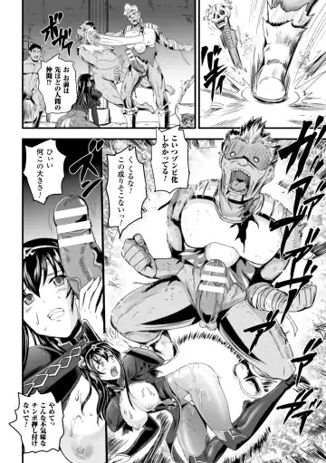 2D Comic Magazine Muragaru Zombie ni Okasareru Heroine-tachi Vol. 1 Fhentai - Page 54