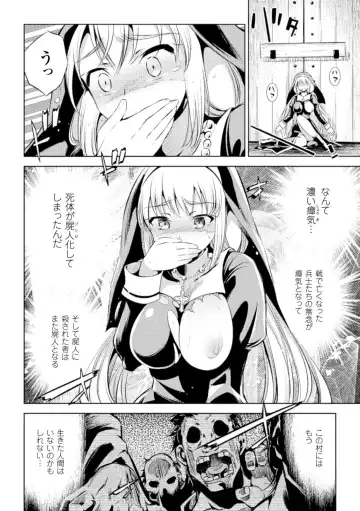 2D Comic Magazine Muragaru Zombie ni Okasareru Heroine-tachi Vol. 1 Fhentai - Page 6