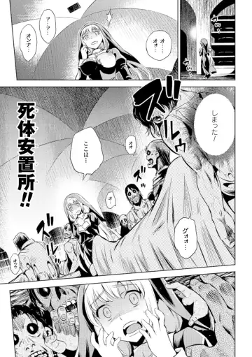 2D Comic Magazine Muragaru Zombie ni Okasareru Heroine-tachi Vol. 1 Fhentai - Page 7