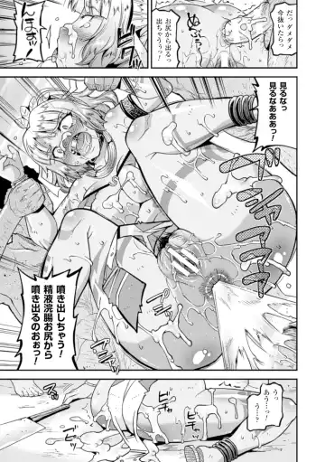 2D Comic Magazine Muragaru Zombie ni Okasareru Heroine-tachi Vol. 1 Fhentai - Page 73