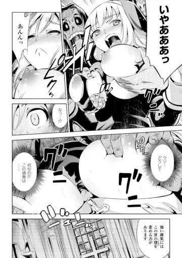 2D Comic Magazine Muragaru Zombie ni Okasareru Heroine-tachi Vol. 1 Fhentai - Page 8