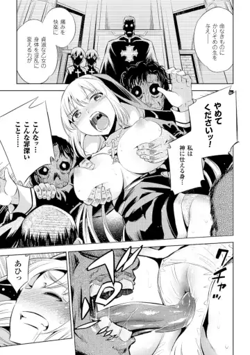 2D Comic Magazine Muragaru Zombie ni Okasareru Heroine-tachi Vol. 1 Fhentai - Page 9