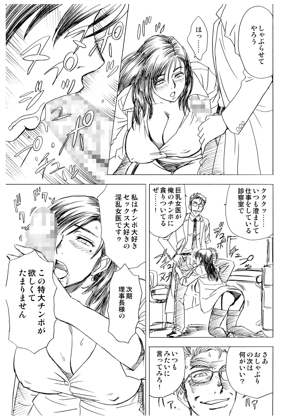 [Tatsunami Youtoku] Lucky Earth Library Vol. 4 Fhentai - Page 8