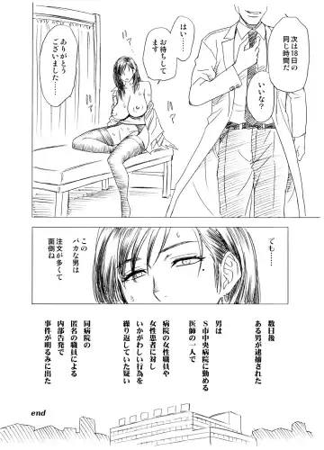 [Tatsunami Youtoku] Lucky Earth Library Vol. 4 Fhentai - Page 13