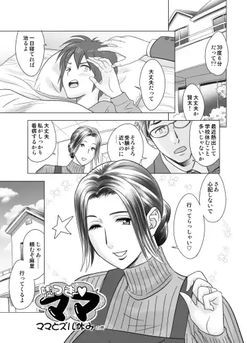 [Tatsunami Youtoku] Lucky Earth Library Vol. 4 Fhentai - Page 14