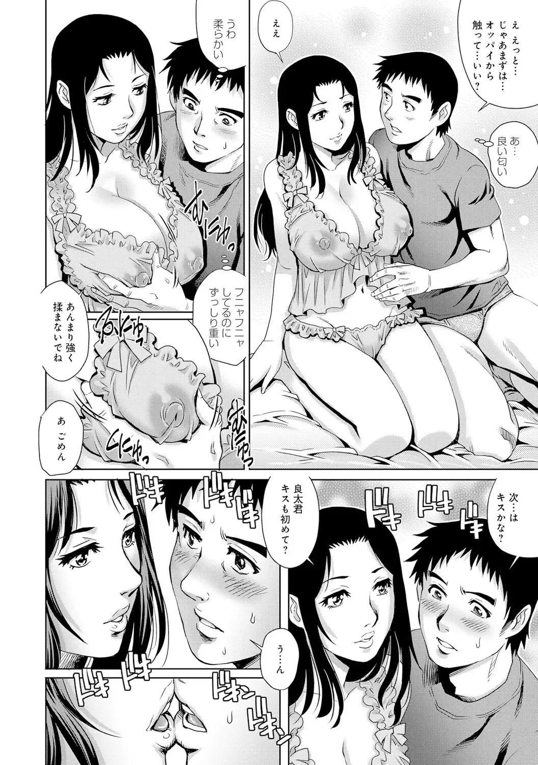 COMIC Magnum X Vol. 23 Fhentai.net - Page 29