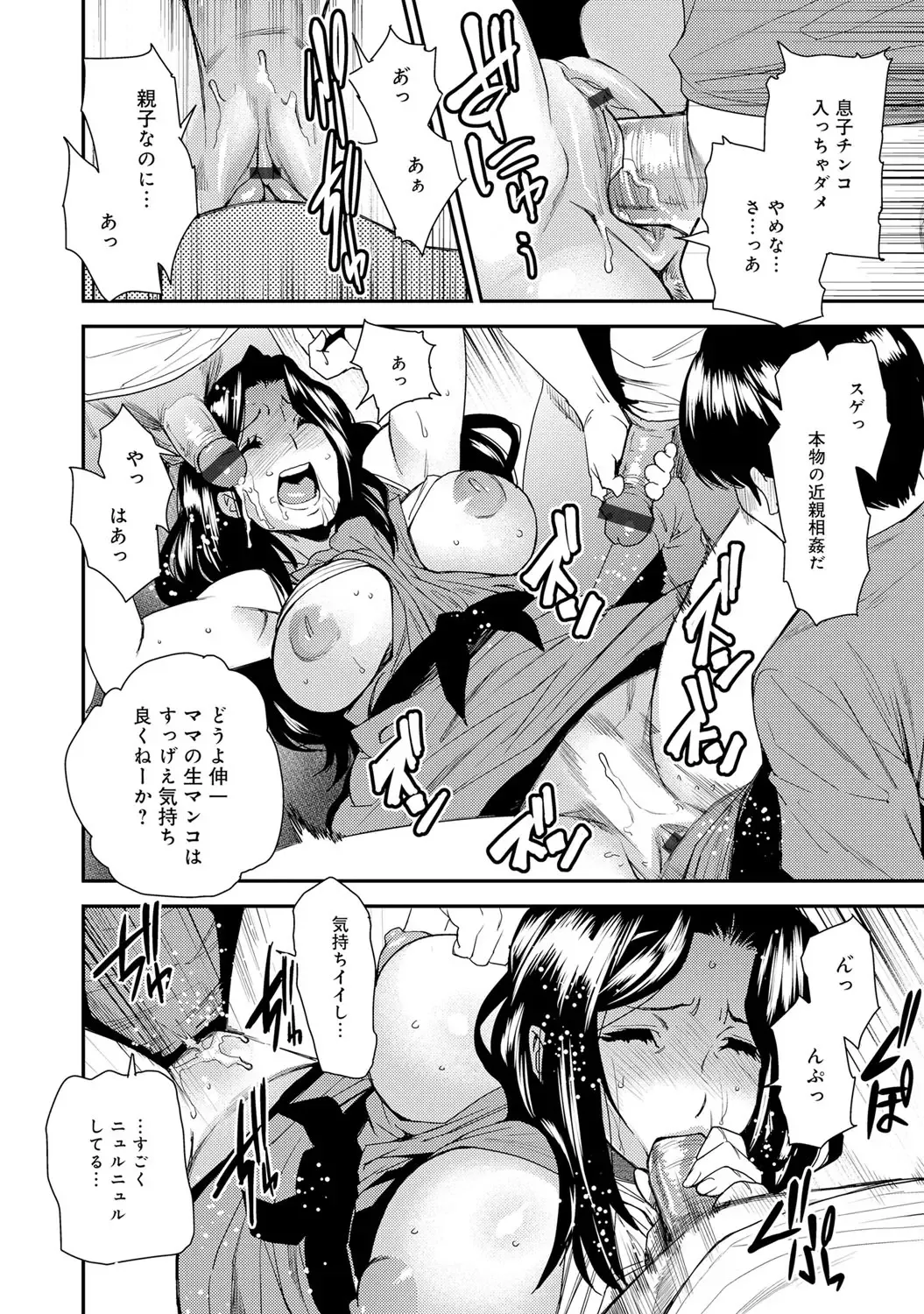 COMIC Magnum X Vol. 23 Fhentai.net - Page 61