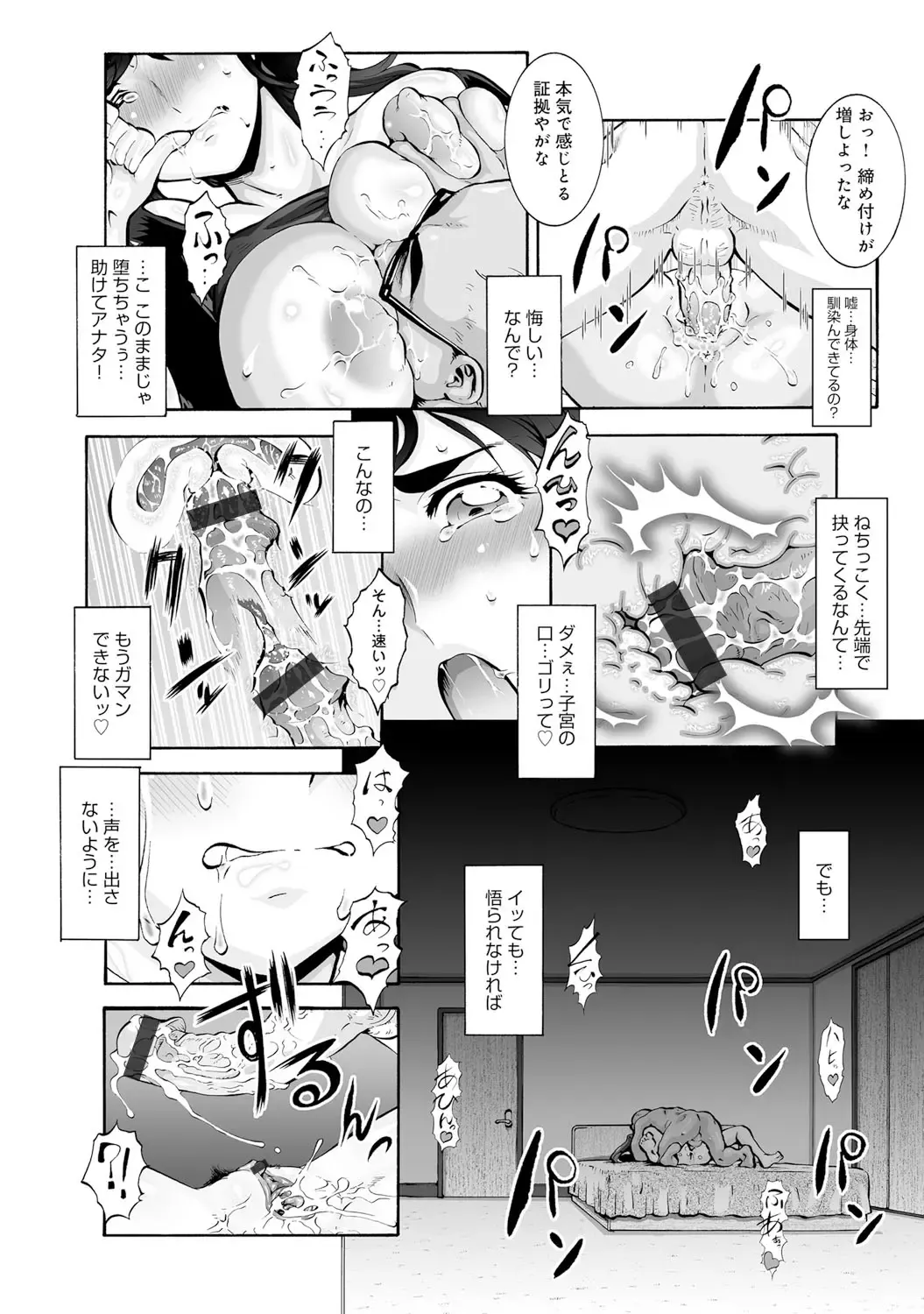 COMIC Magnum X Vol. 23 Fhentai.net - Page 79