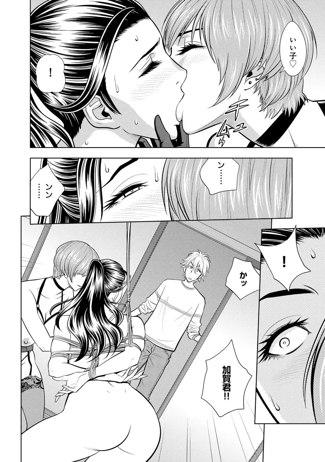 COMIC Magnum X Vol. 23 Fhentai.net - Page 99