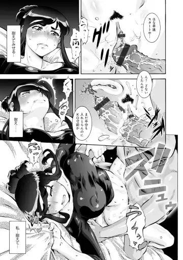 COMIC Magnum X Vol. 23 Fhentai.net - Page 76