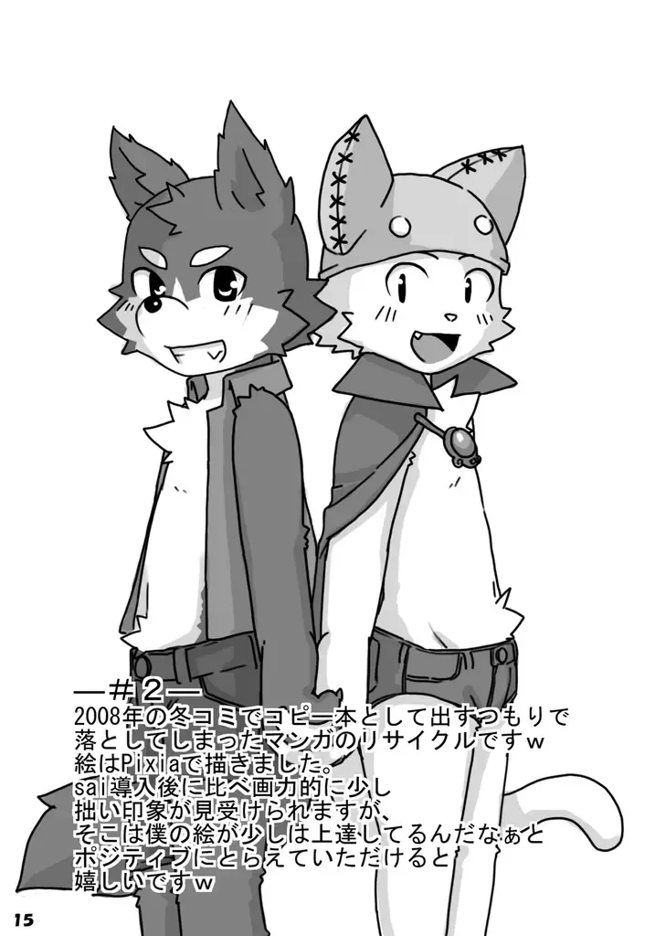 [Masaki] Haze to Rune Fhentai - Page 16