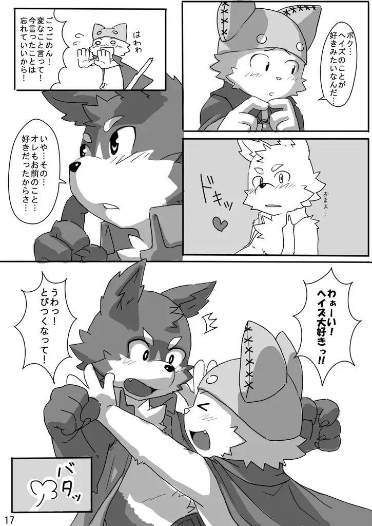 [Masaki] Haze to Rune Fhentai - Page 18