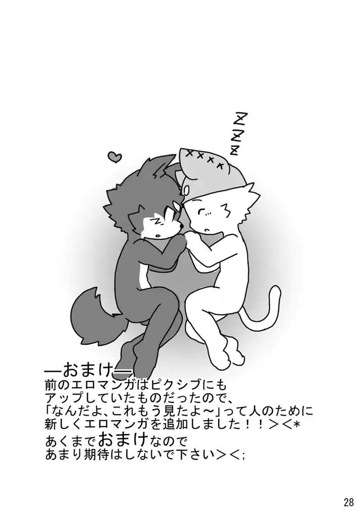 [Masaki] Haze to Rune Fhentai - Page 29