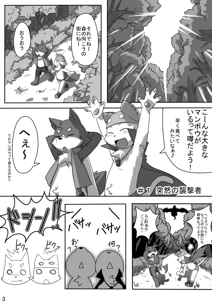 [Masaki] Haze to Rune Fhentai - Page 4