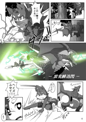 [Masaki] Haze to Rune Fhentai - Page 13