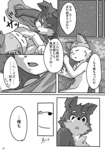 [Masaki] Haze to Rune Fhentai - Page 28