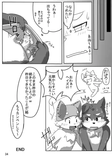 [Masaki] Haze to Rune Fhentai - Page 35