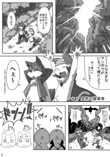 [Masaki] Haze to Rune Fhentai - Page 4