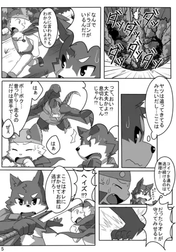 [Masaki] Haze to Rune Fhentai - Page 6