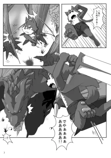 [Masaki] Haze to Rune Fhentai - Page 8