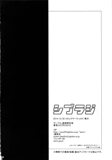 [Astroguy2] Shibu Radi Fhentai - Page 25