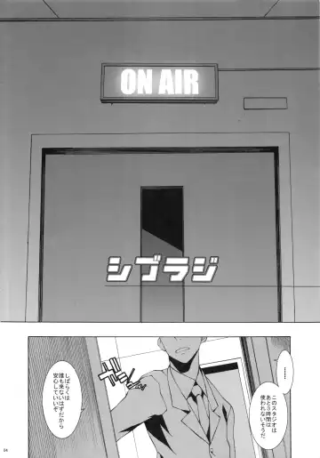 [Astroguy2] Shibu Radi Fhentai - Page 3