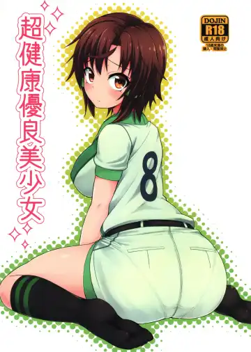 [Coupe] Chou Kenkou Yuuryou Bishoujo - Fhentai
