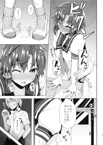 [Coupe] Chou Kenkou Yuuryou Bishoujo Fhentai - Page 8