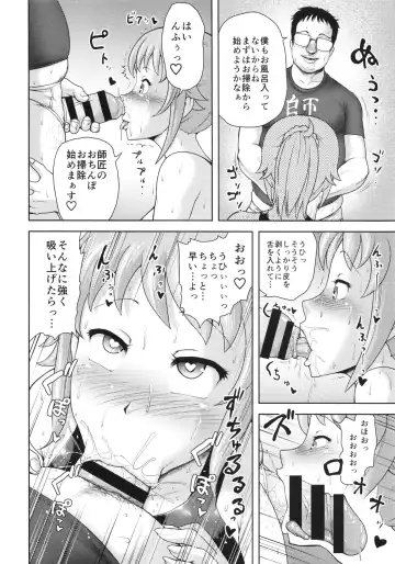 [Yontarou] Fumina Senpai to Hentai Gunpla Shishou Fhentai.net - Page 7