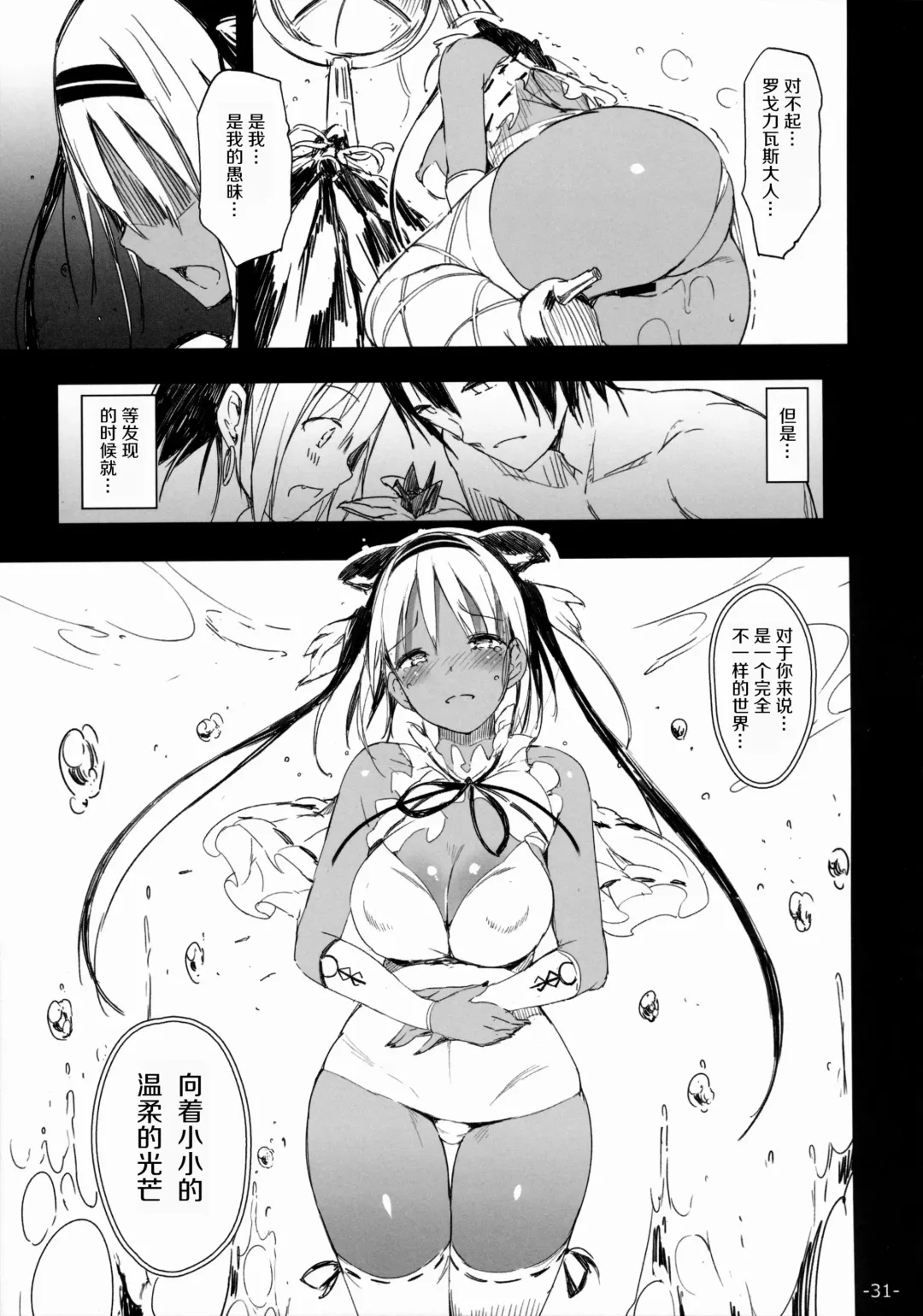 [Momi - Pyon-kti] FOWRLLE/. Fhentai - Page 32